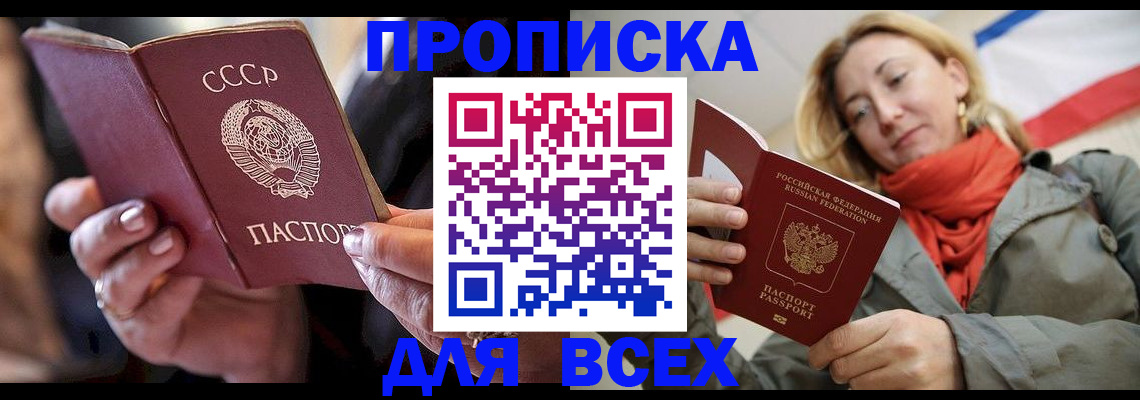временная регистрация адрес в Учалы