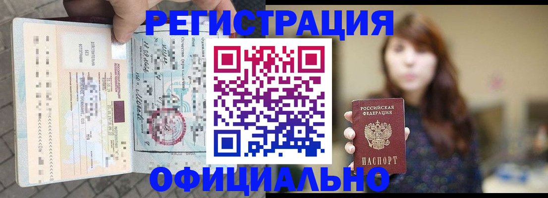 прописка в квартире в Учалы