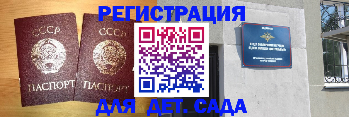 регистрация для школы в Учалы