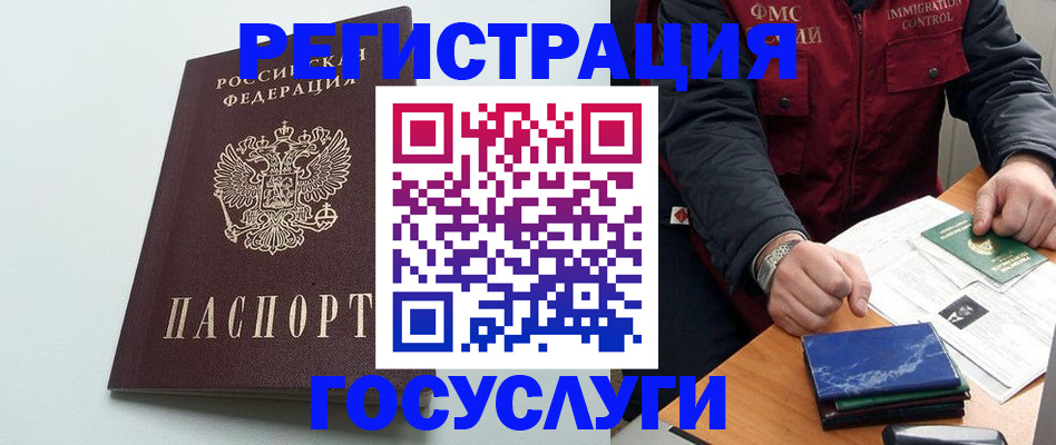 временная регистрация в квартире в Учалы