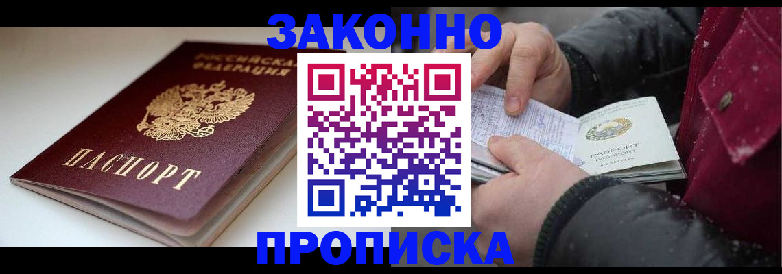 прописка для кредита в Учалы