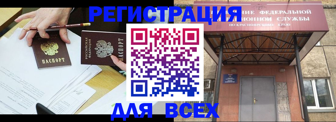 прописка законно в Учалы